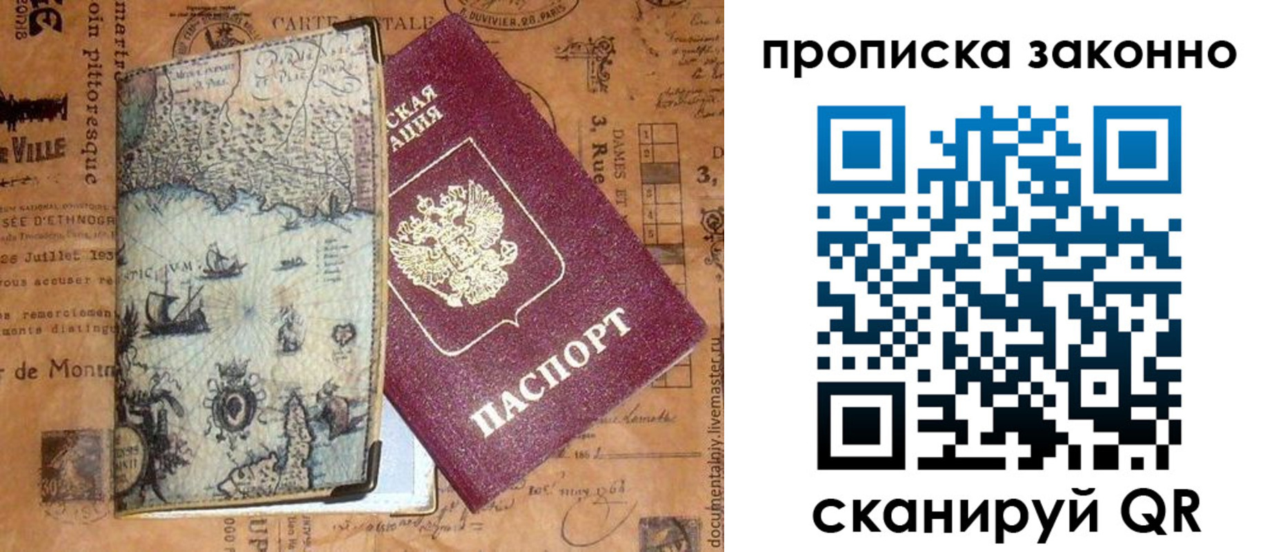 временная регистрация гарантия в Баксане
