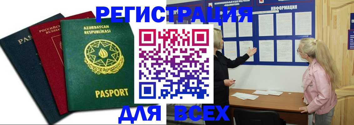 регистрация для дет. сада в Баксане