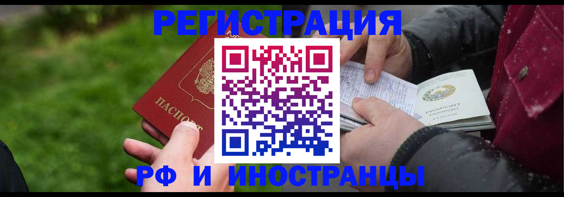 купить прописку в Баксане