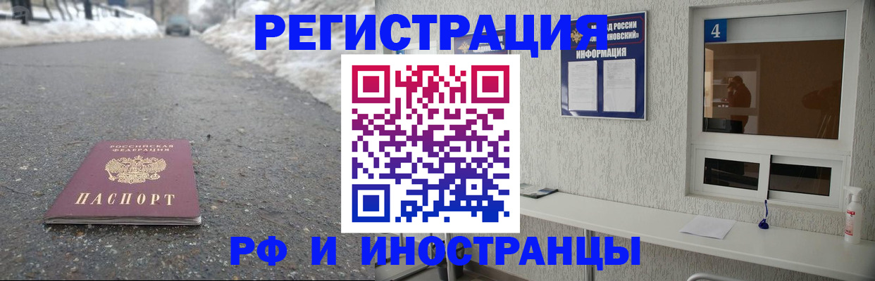 временная регистрация законно в Баксане