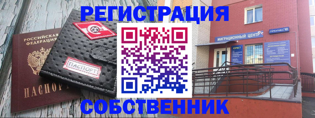 прописка поиск в Баксане